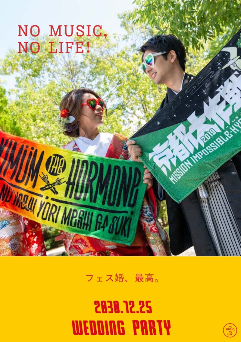 フェス婚｜タワレコ風ウェルカムボードを作成します あなただけの最高にROCKなフェス婚にしませんか？ イメージ8