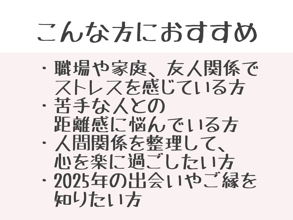幸せ呼び込む人間関係を占います タロット×数秘で見極める⭐︎大切にする人・避けるべき人⭐︎ イメージ2