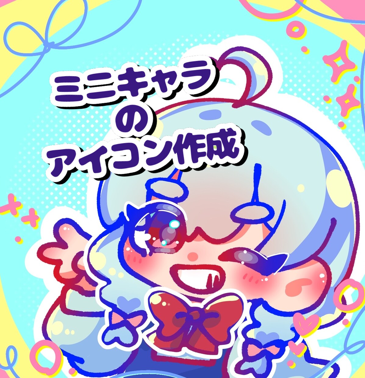 カラフルなアイコン制作いたします かわいくてポップな絵柄で描きます！ イメージ1