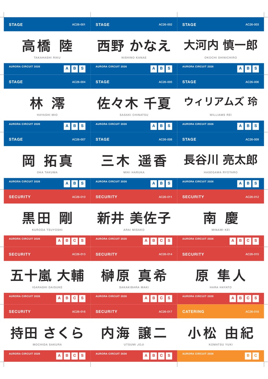 名簿から名札・パス・証明書を全点自動で作ります 名簿を渡すだけ。差し込みから面付け・トンボまで仕上げます イメージ4