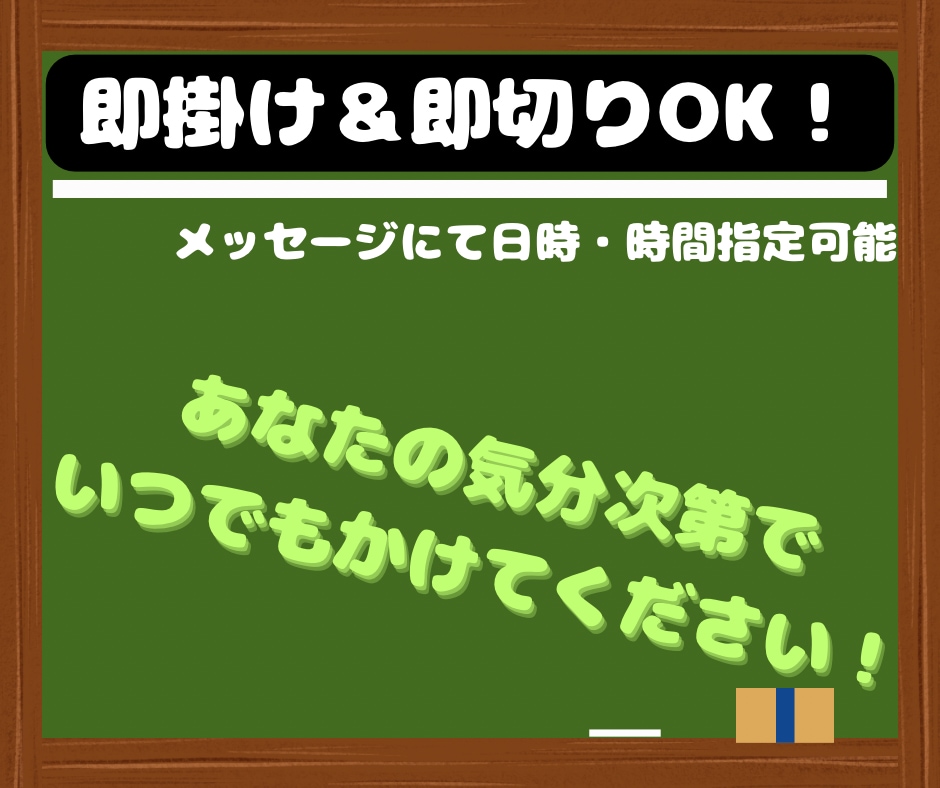 〇会社員･主婦限定！大学生が元気を与えます 家事育児や休憩時間･通勤･退勤時に話せる主婦･会社員向け電話 イメージ4
