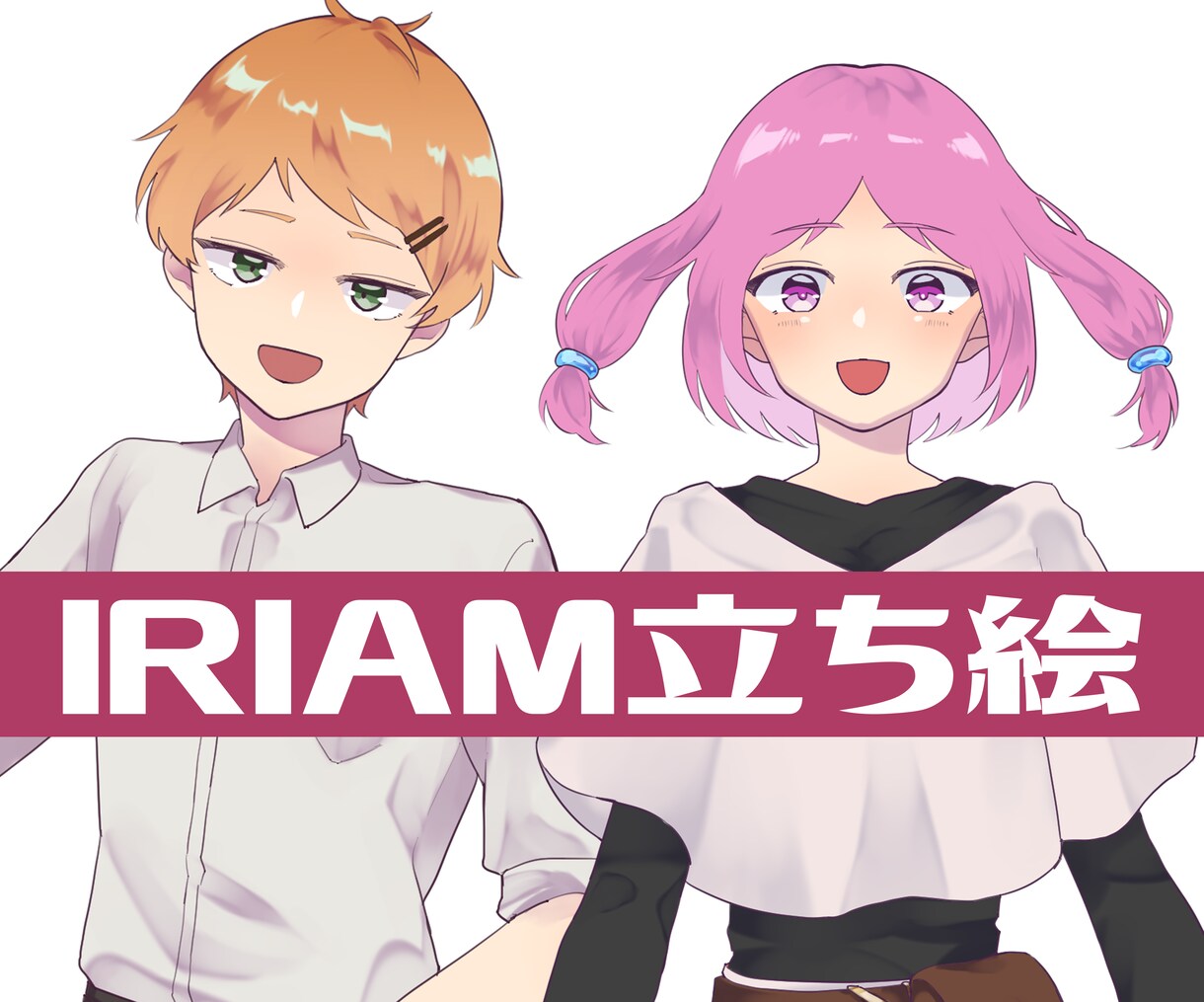IRIAM専用の立ち絵制作します IRIAMは一枚のイラストをもとに動かせます イメージ1