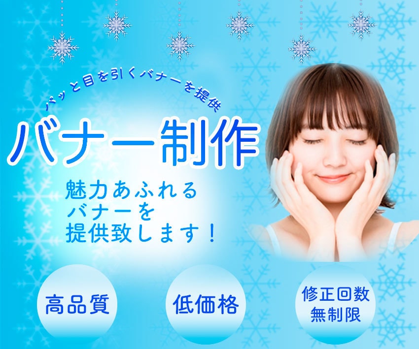あなたの思いを伝えるバナー・ヘッダーを提供します 成約に繋がるデザインを作り上げます イメージ2