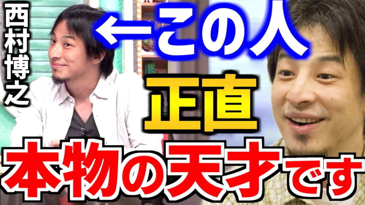ひろゆき　切り抜き2本　文字起こし、サムネ作ります 1本1500円1日でテーマ探しテロップサムネまで丸投げok イメージ2