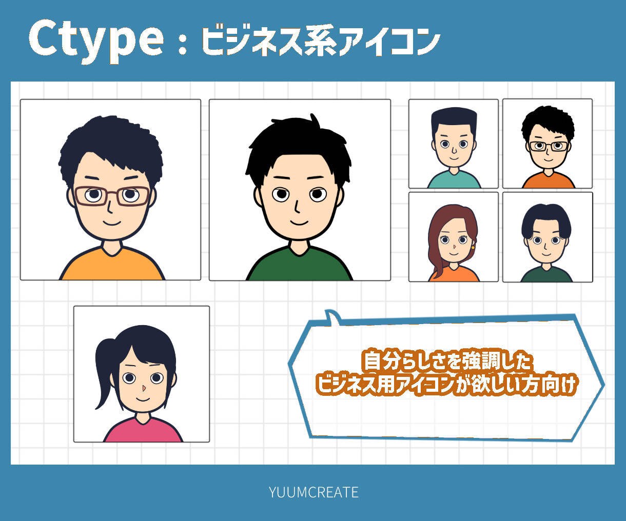 お好みの絵柄でアナタだけのアイコンを制作します アニメ系,オマージュ系,ビジネス系まで広くサポート！ イメージ4