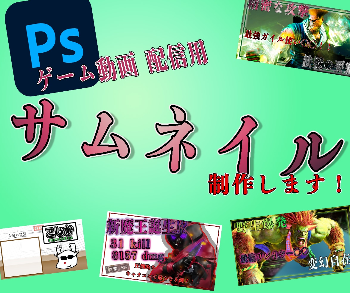 迫力のあるyoutubeをサムネイル制作します 思わずクッリクしたくなる立体感のあるサムネイルを制作します！ イメージ1