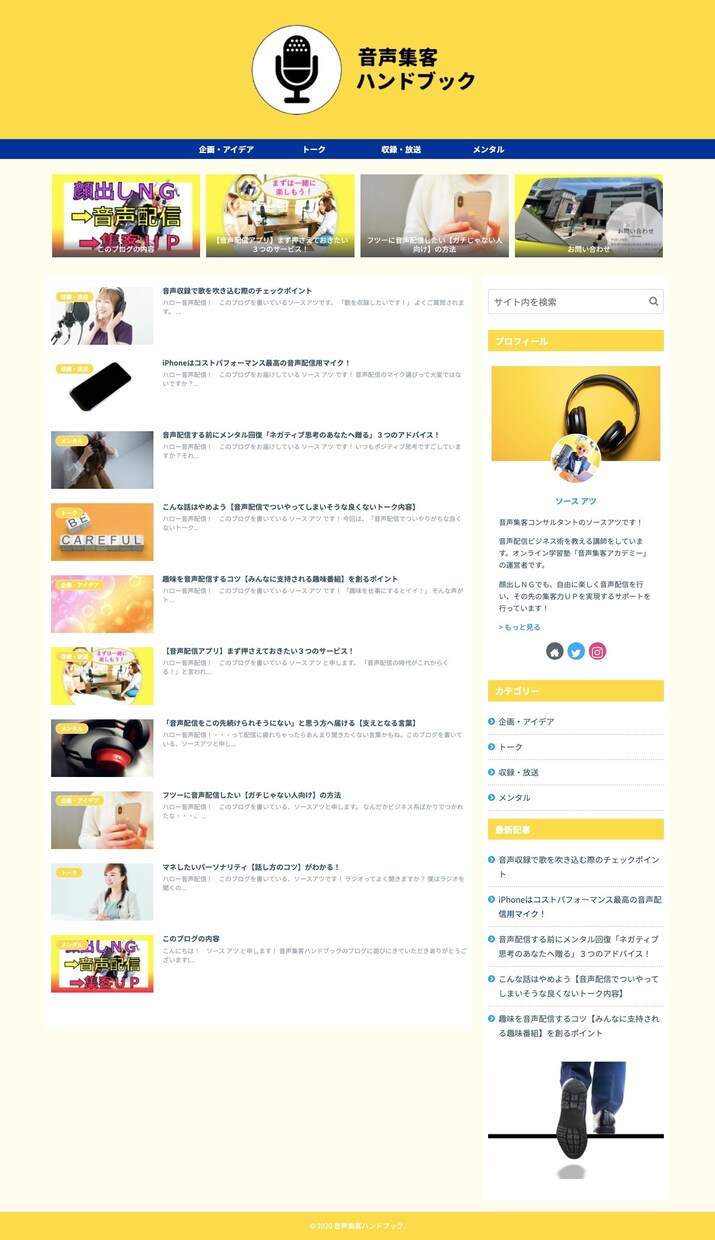 まるっとブログ制作します 【あとはブログを書くだけ！】の状態にします！ イメージ4