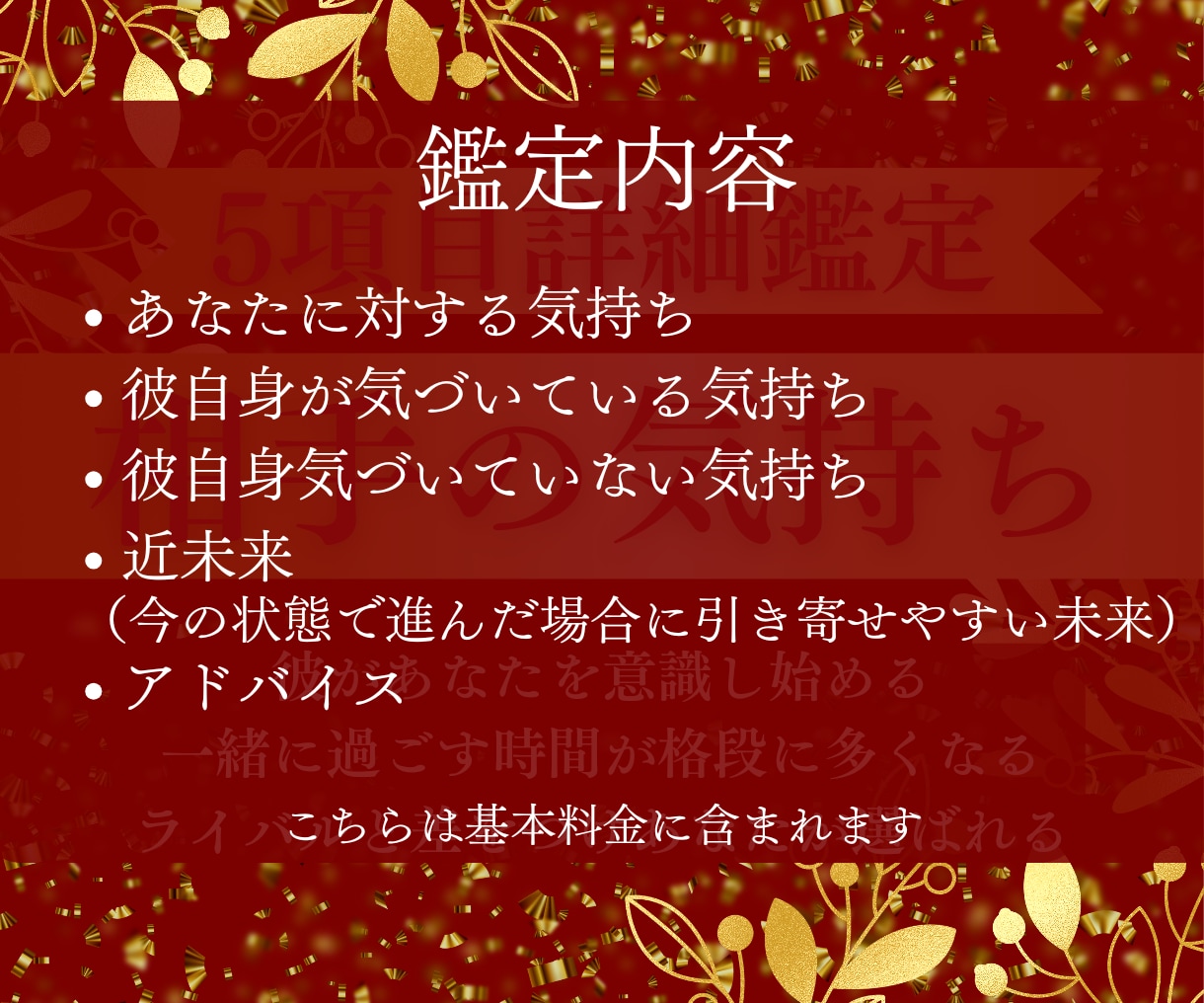 片思い詳細鑑定♡相手の気持ちと近未来も一緒にみます タロットつかって彼の本音をチェック⭐恋愛成就目指しましょう♡ イメージ3