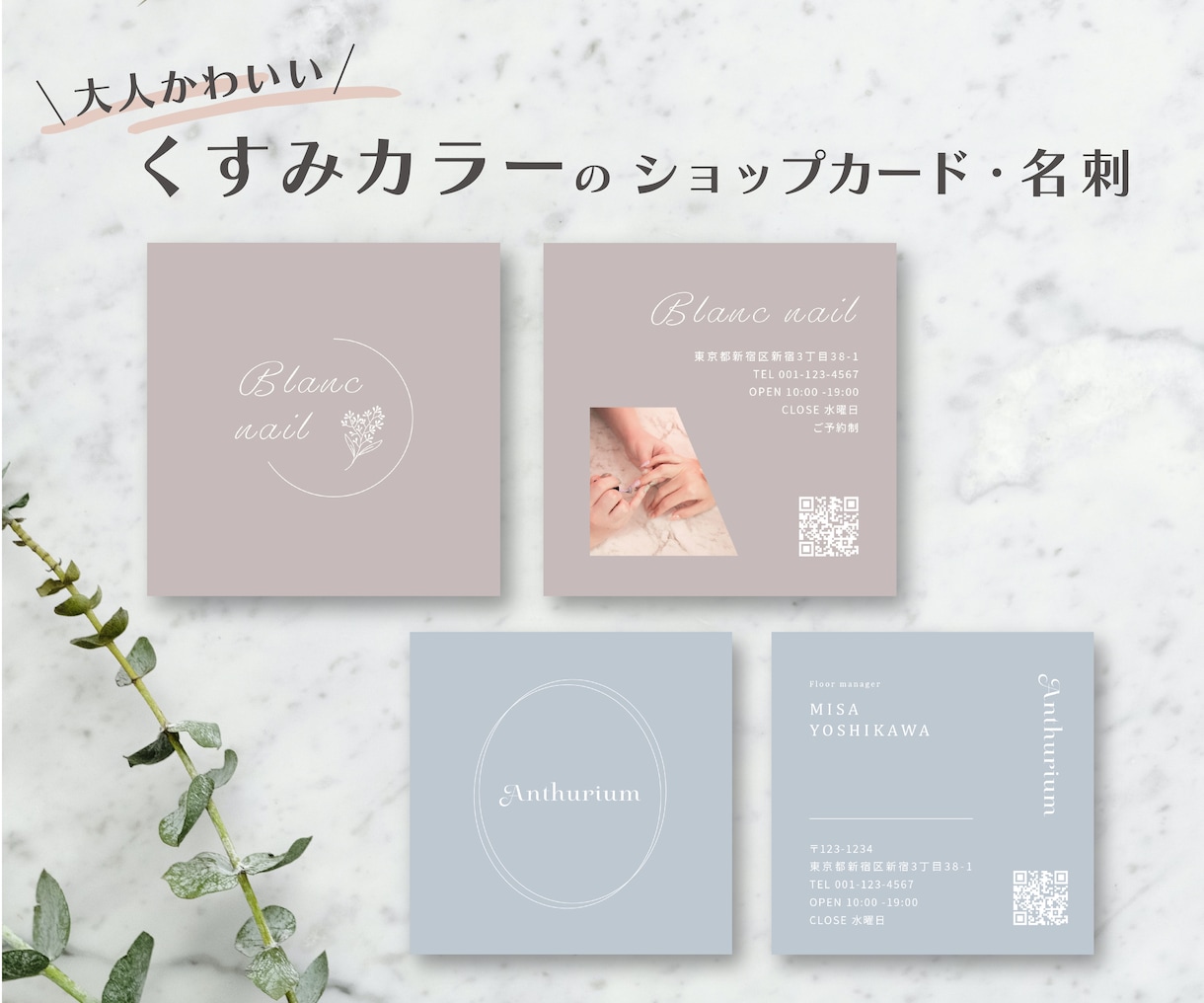 両面価格+修正無制限『正方形』のカードを作成します 印刷対応も可能!『くすみカラー』のおしゃれなスクエアカード イメージ1