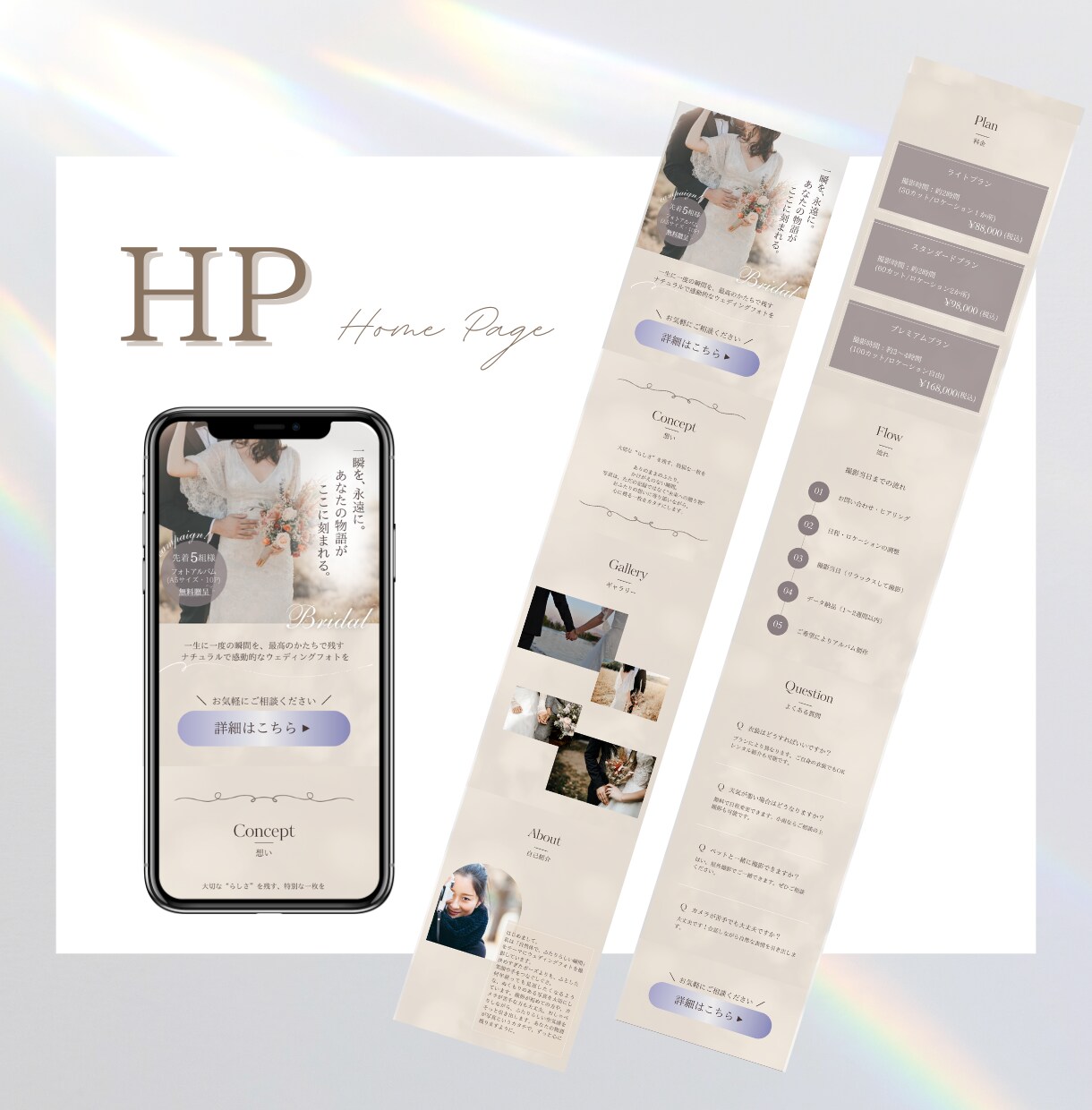 CanvaでHP/LP制作します Canvaで低価格で女性向けHP/LPを制作します＊ イメージ3