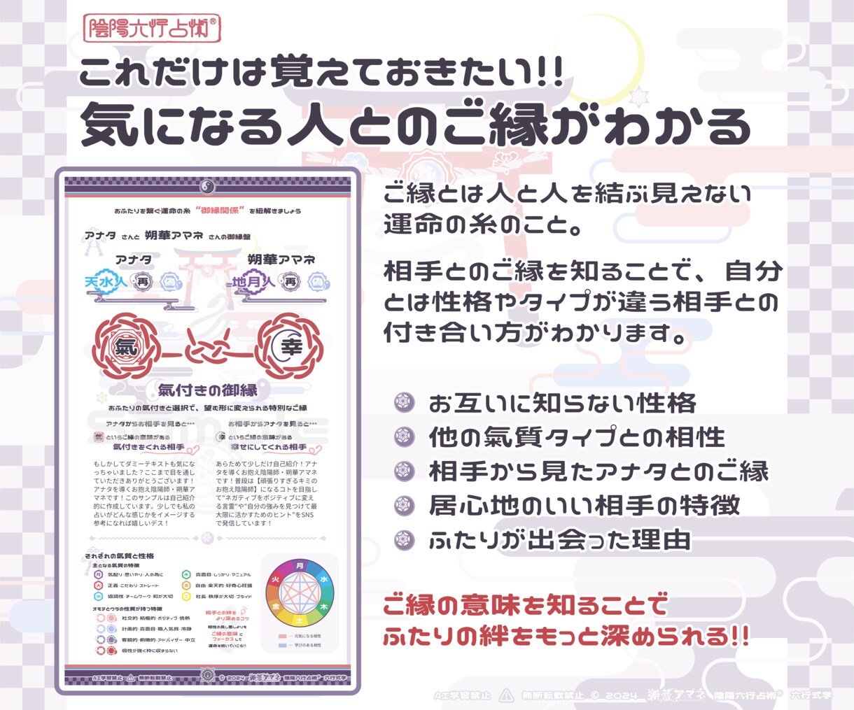 ご縁を紐解き♥相性の悪い相手も運命の人に♡変えます 恋愛・相性・片思い・縁結び・親子・家族・夫婦・嫁姑 イメージ7