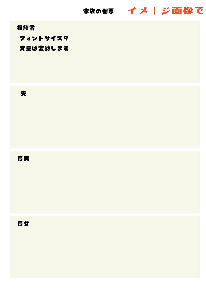 家族の相性、関わり方をお調べします 夫婦・親子の関係性を「占い」の視点から見てみませんか？ イメージ3