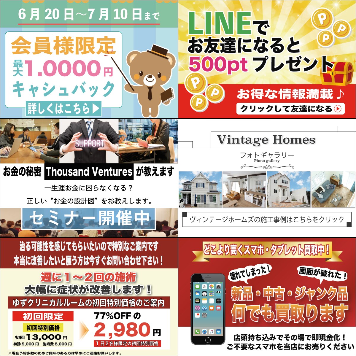 WEB用バナーなど制作します バナー広告やヘッダーなど…制作します。 イメージ2