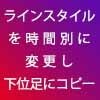上位足に引いたオブジェクトを下位足にコピーします 上位足に引いたオブジェクトを下位足にコピーしますよ イメージ1