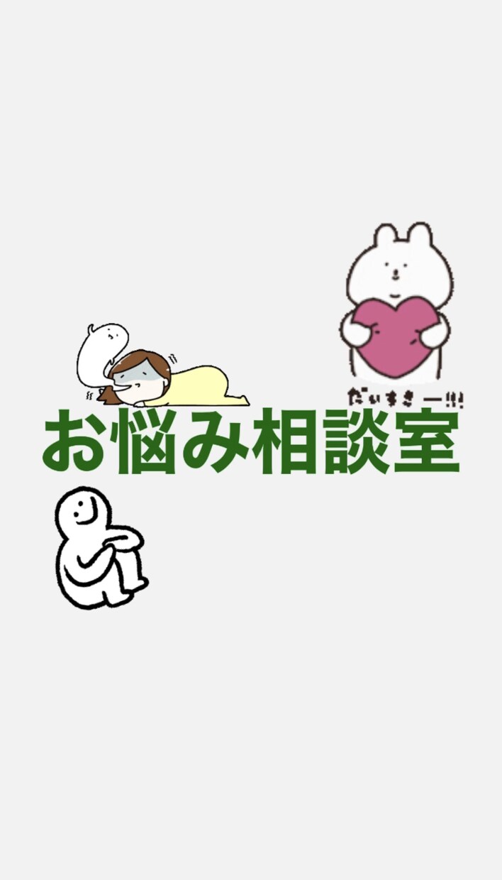 仕事での愚痴や悩み、恋愛相談などお話し聞きます あなたのストレス私が受け止めます！！ イメージ1