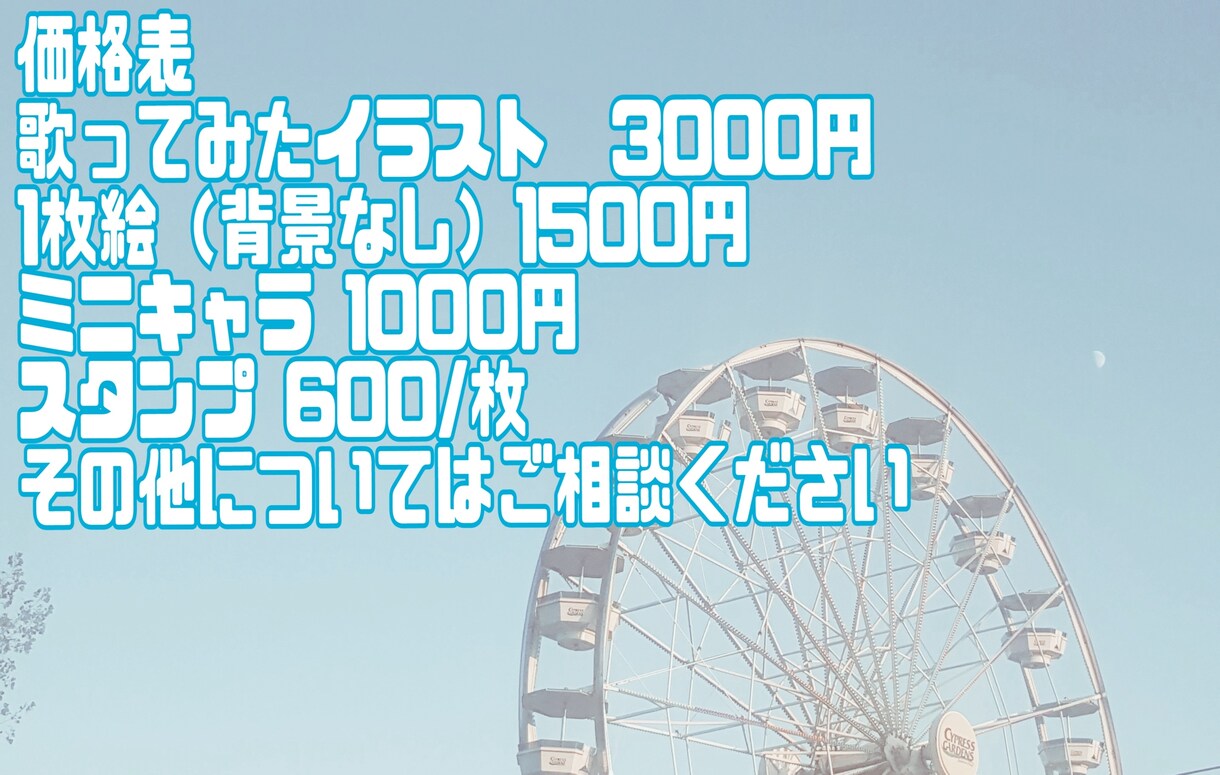 お安くオーダー可！安価で歌みたイラスト承ります 安価でのオーダー〇納品まで1週間ほど頂きます イメージ2