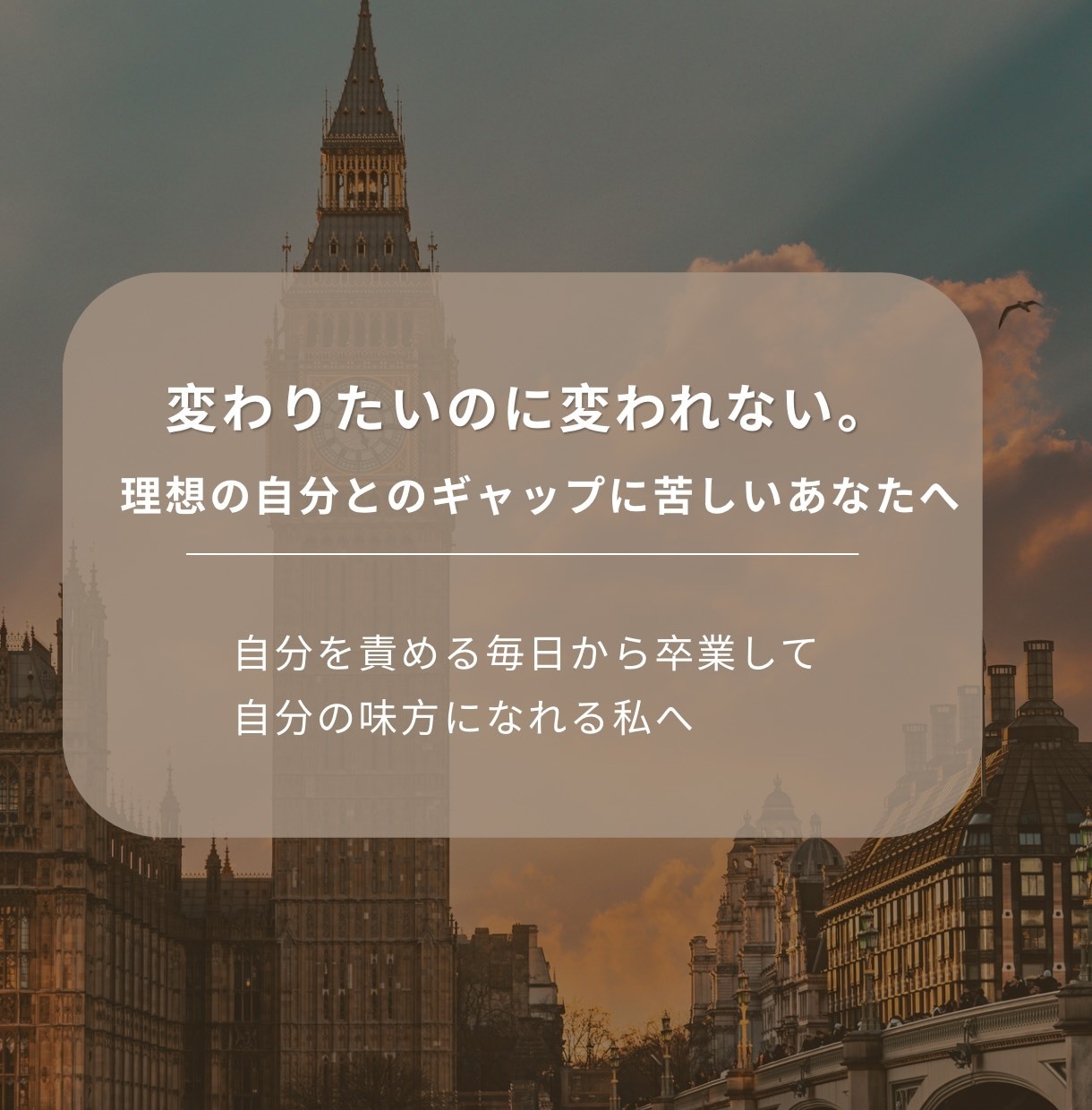 自分を信じて生きる心を育てます 認められたい私を卒業し、自分軸を取り戻します イメージ1