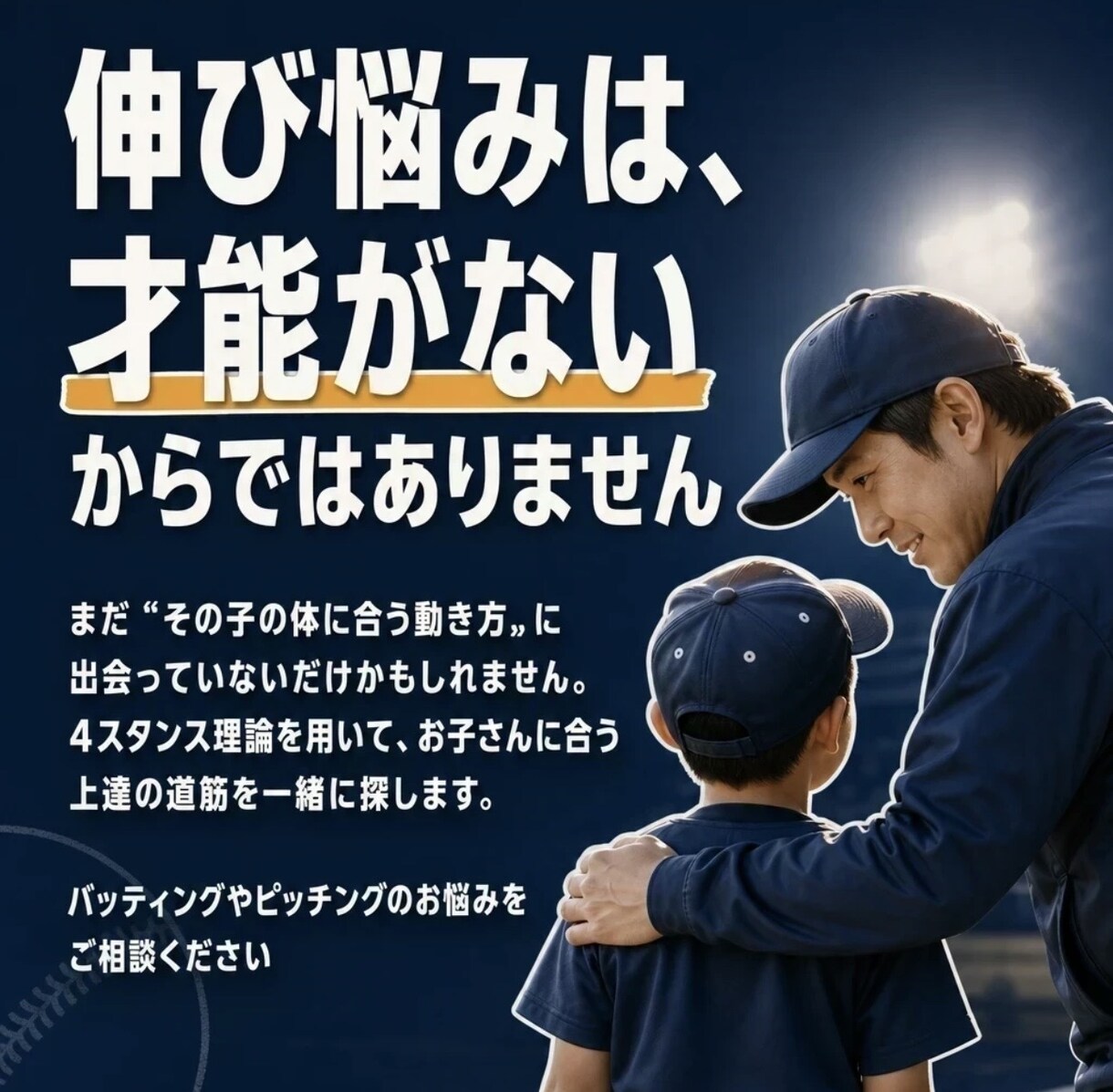 スポーツ特化|集客できるLPを制作します あなたのスポーツサービスを、必要な人に届けるLPを！ イメージ2