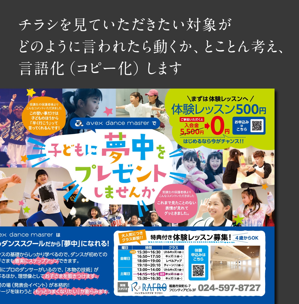 プロに丸投げ【売上UPチラシ】修正無制限で作ります デザイナー歴16年× 上場メーカーでプロモ・ブランド歴7年 イメージ7