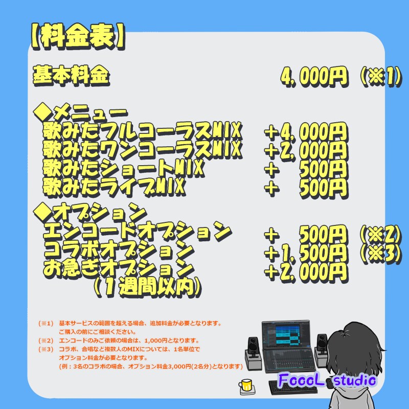 歌みたMIX やります 全部コミコミ料金(ピッチ・リズム補正、ハモリ作成など) イメージ2