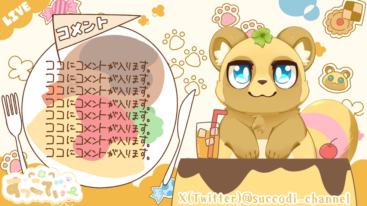 VTuberさんの配信画面、配信背景を製作致します イラストの世界に引き込む魅力的な背景を制作します！ イメージ4