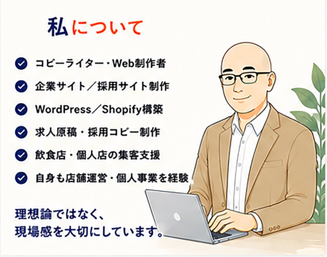 あなたの会社やお店の「魅力」を「見える化」します まだ気づけていない「魅力」「強み」を一緒に言語化しましょう！ イメージ6