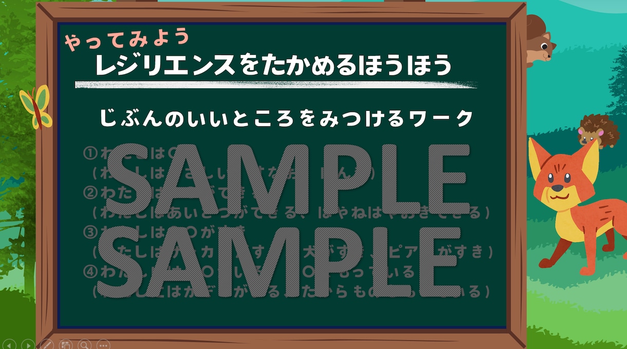 非認知能力「レジリエンス（後半）」の授業を行います 前半で学んだ「回復する力」で、動物たちのお悩み相談に挑戦！ イメージ4