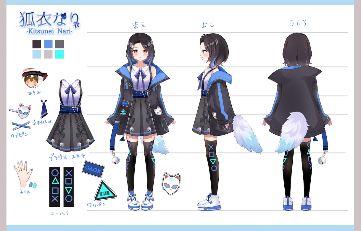立ち絵・Vtuber用パーツ分けイラストを作ります キャラデザから制作可能！あなたの「なりたい」を叶えます！ イメージ9