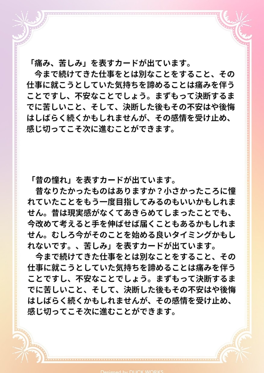 タロットで仕事、職場の悩み解決します 転職するしない、天職、職場の人間関係、昇給、昇進占います イメージ3