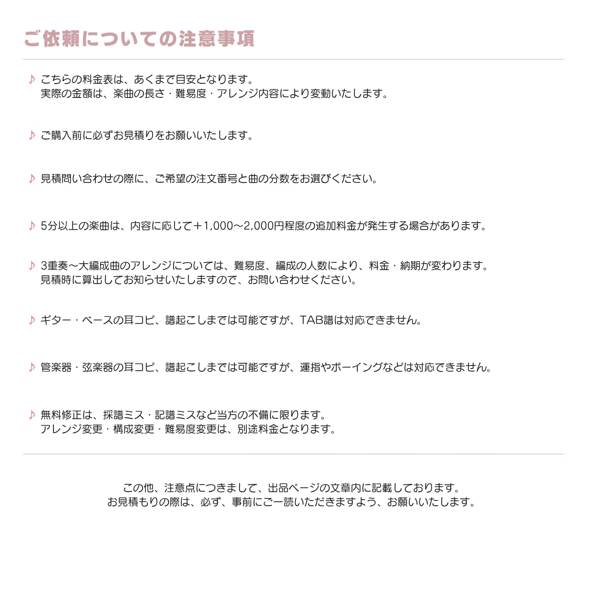 音大作曲科卒がどんな曲でもピアノ楽譜作成します 耳コピ、アレンジなど、あなただけのピアノ楽譜をお作りします♪ イメージ4