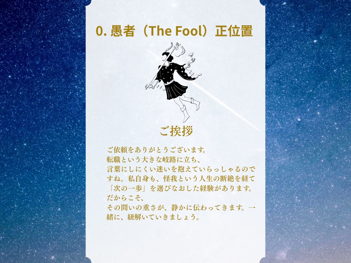 相手の本音を｜5万人実績×AIで精密翻訳します 複雑恋愛など動かない現状の裏にある「彼の本音」を翻訳します イメージ8