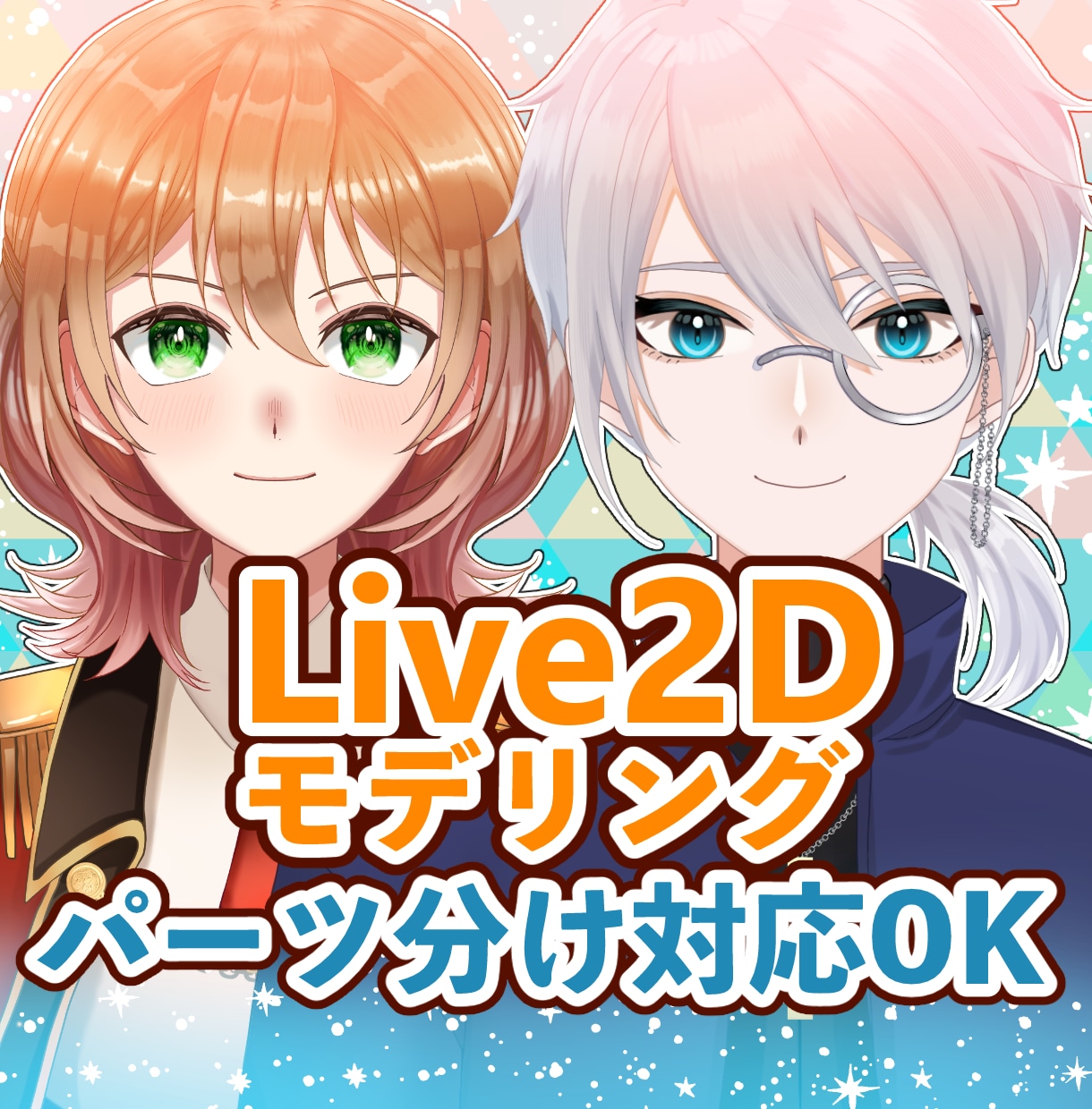 パーツ分けからしっかりとしたモデリングを致します モデリングに迷ったらお任せ下さい！ イメージ1