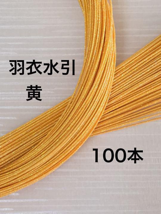 １色100本セット❤️羽衣水引販売いたします キラキラ輝く羽衣水引を販売致します❤️ イメージ8