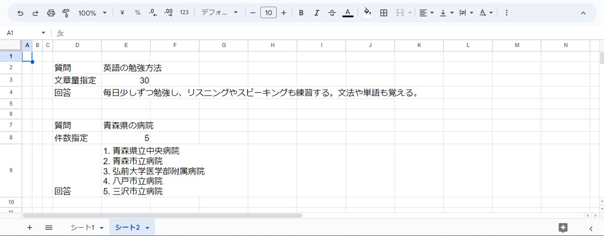 ChatGPT × スプレッドシート作成します ChatGPTを使いたいけどやり方が分からない方必見です！ イメージ2
