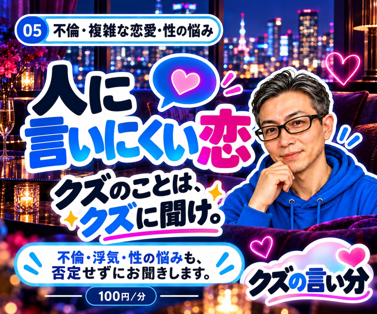 不倫や複雑な恋愛の悩みをお聞きします 既婚者との恋・浮気・性の悩みも。経験者として受け止めます。 イメージ1