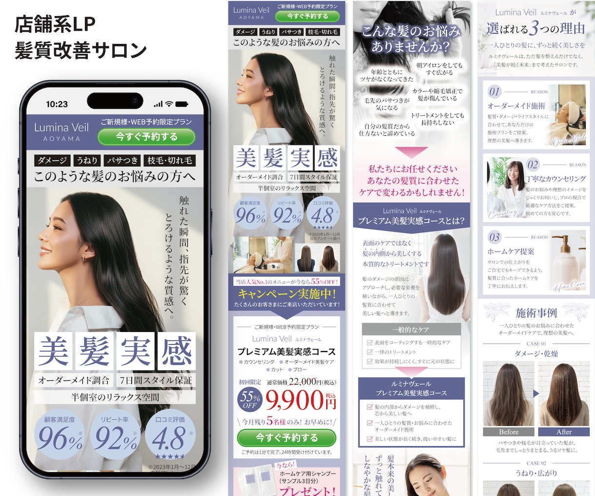 広告バナー付｜販促歴20年のプロがLP作成します 「売れる見せ方」を設計。構成から納品まで一律価格でご提供。 イメージ5