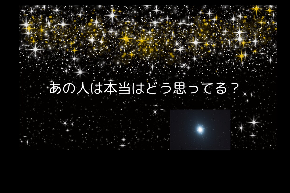 限定価格☆　残０　タロットで恋の不安を占います ～あの人の気持ちや、あなたの恋、カードに聞いてみませんか？～ イメージ2