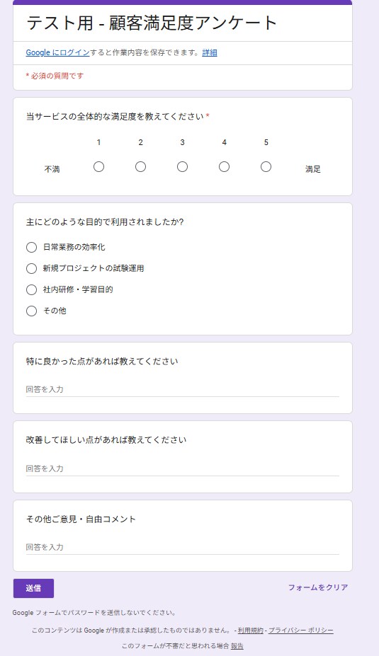中小向けGoogleフォーム週次AI要約配信します フォーム回答が読まれない問題を週次AI要約メールで解決 イメージ3