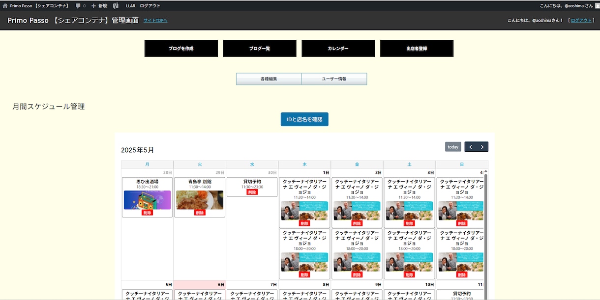 WordPress管理画面カスタマイズします WordPress管理画面をお客様用にカスタマイズ！ イメージ8