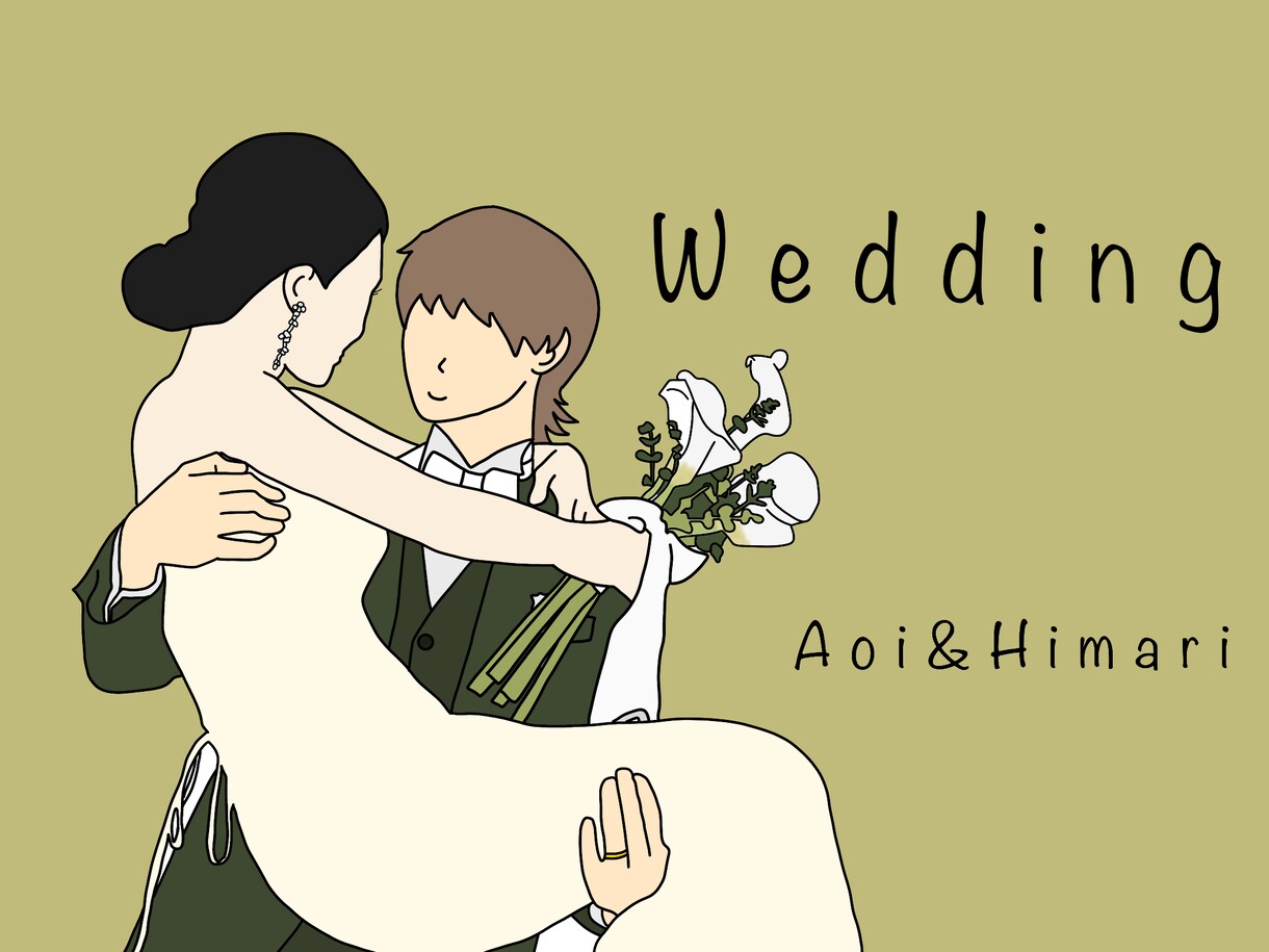 ウェディングイラスト描きます ウェルカムボード、記念日、結婚祝い、プレゼントにおすすめです イメージ5
