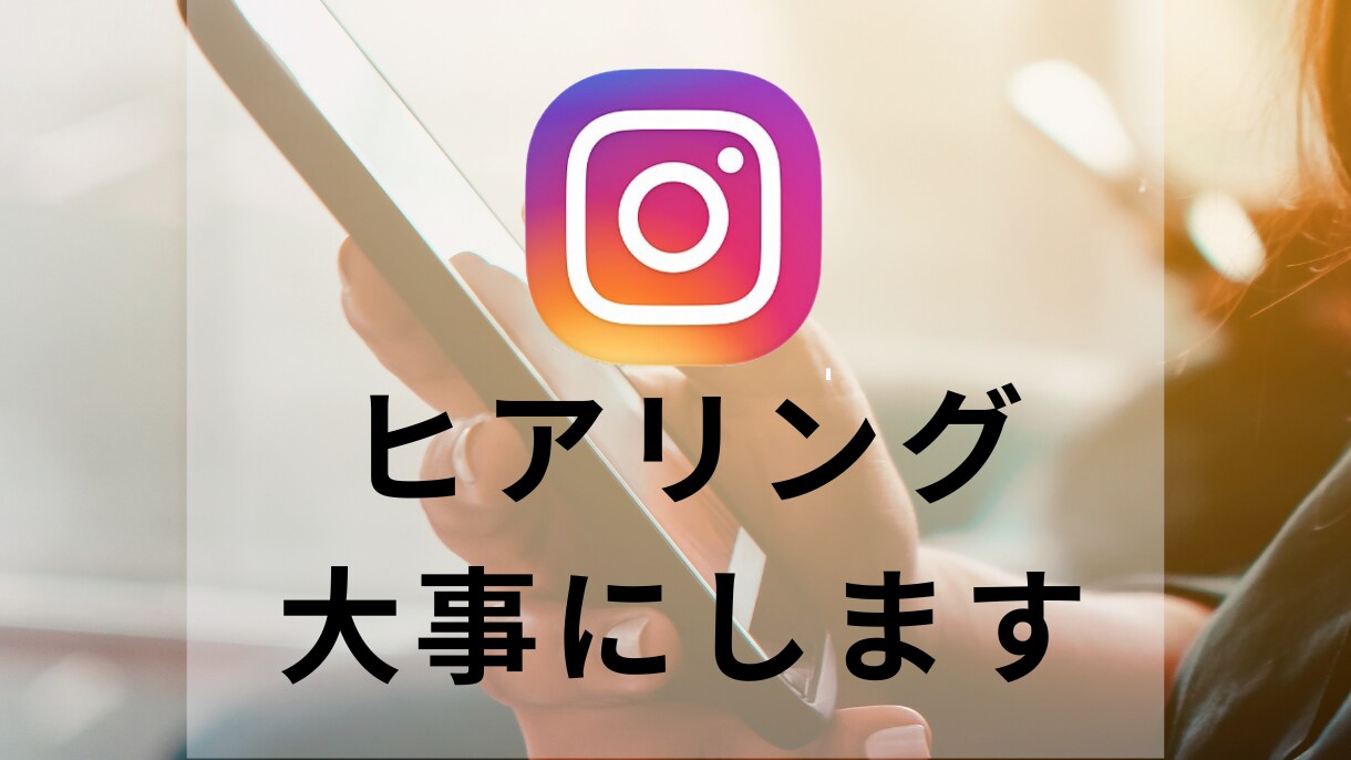 集客に繋がるインスタ設計アドバイスします インスタグラム初心者必見！インスタ改善点を丁寧に伝えます イメージ4