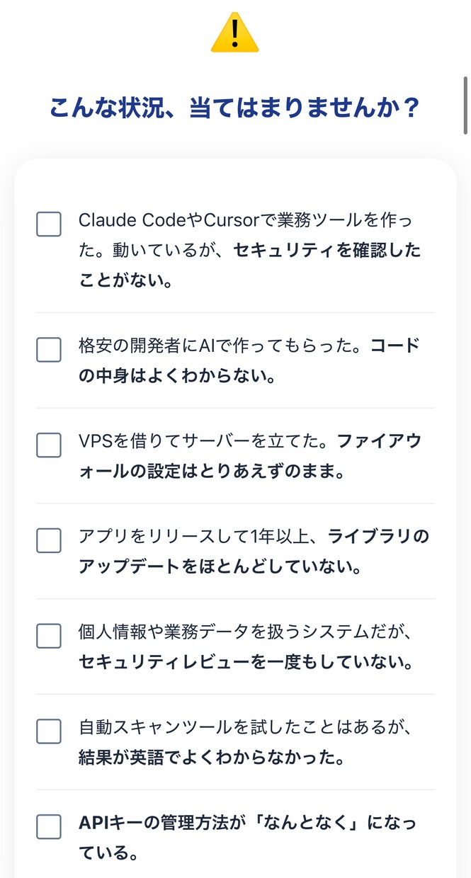 AI/内製webアプリのセキュリティ、診断します 現役エンジニアが自動ツールではなく手動で診断します イメージ2