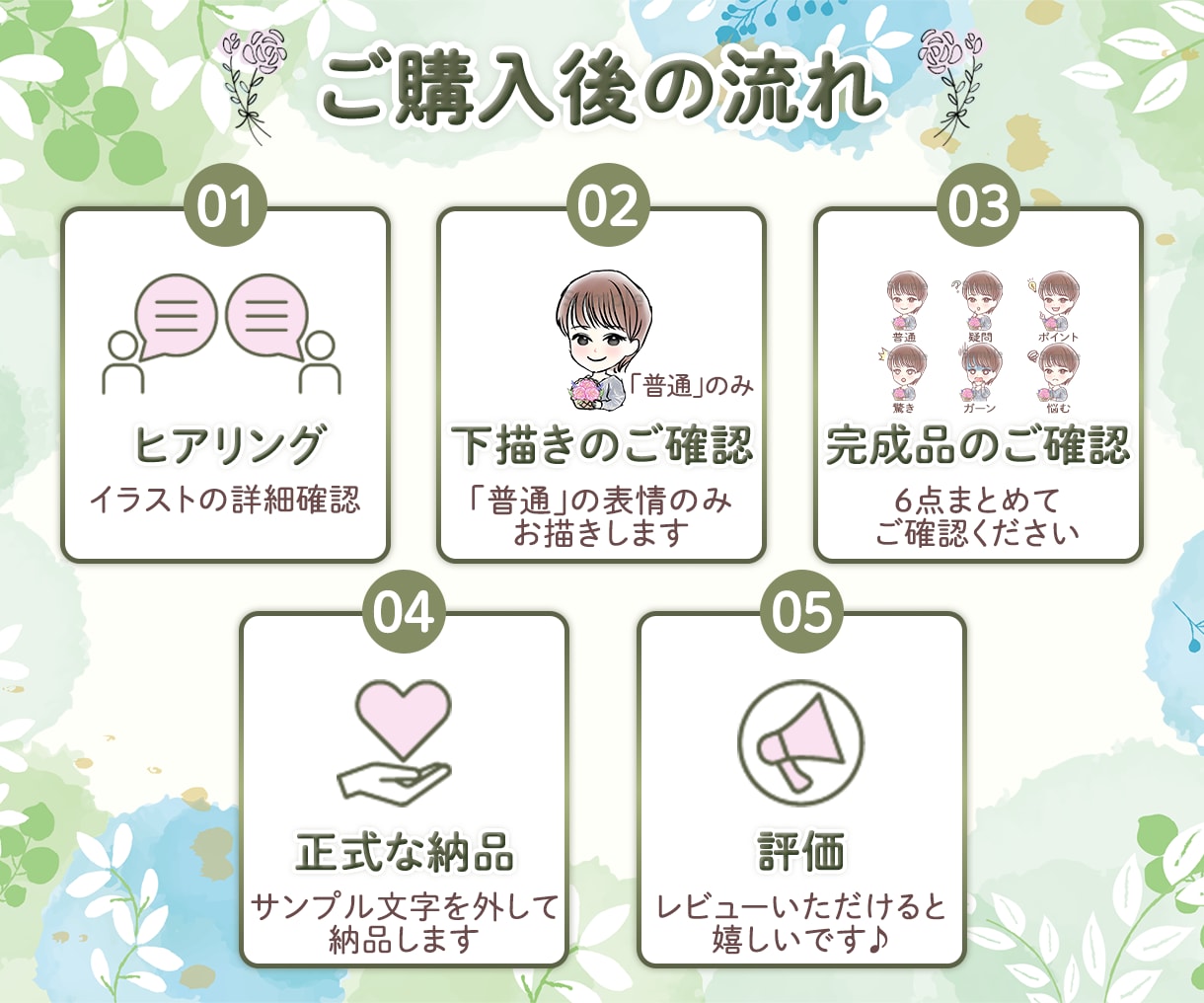 使いやすい表情6点セット♡可愛く丁寧にお描きします インスタ挿絵、セット、ブログ吹出し、X、 Web素材、似顔絵 イメージ9