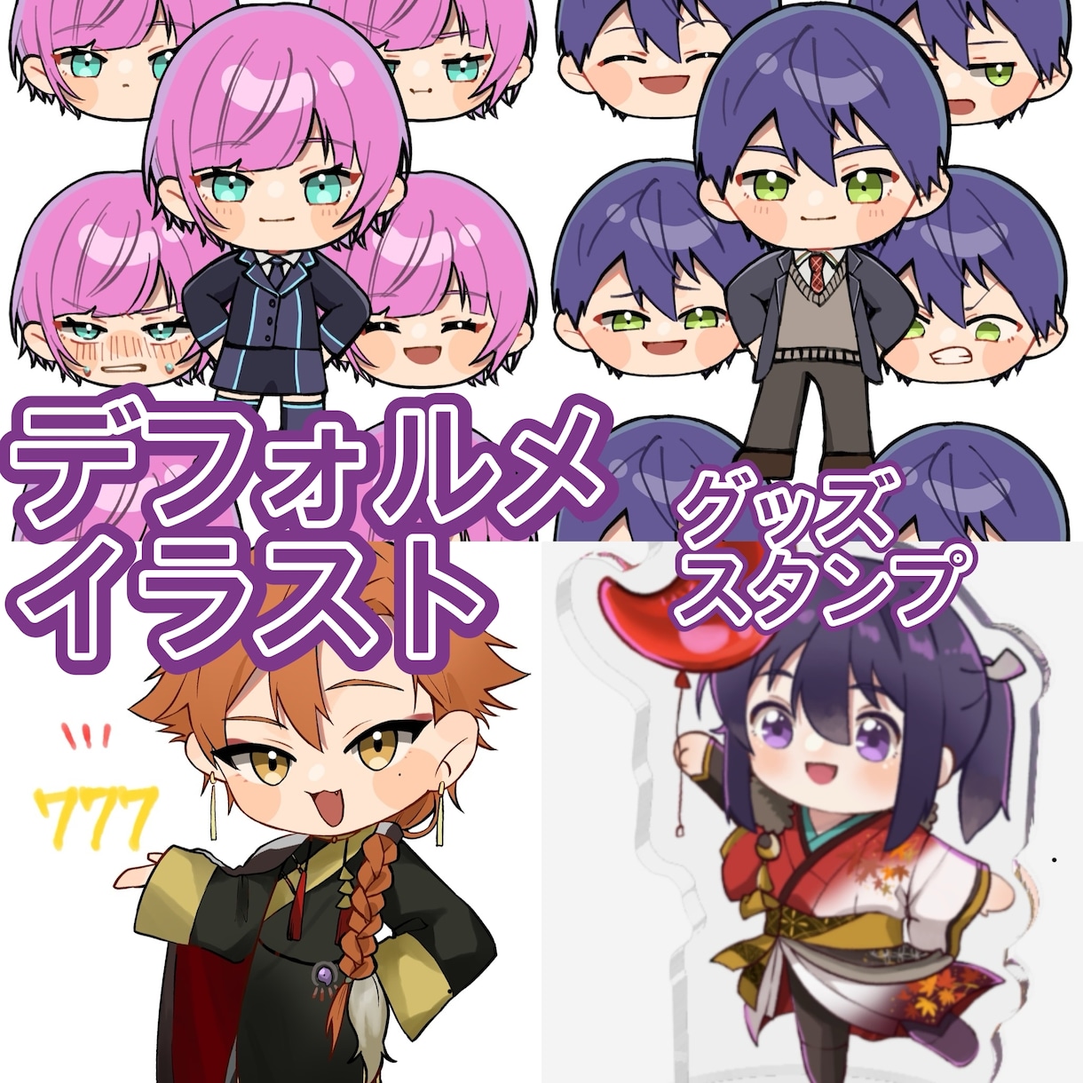 デフォルメイラストアイコン描きます スピード納品、アイコンやグッズ、スタンプにおすすめ！ イメージ1