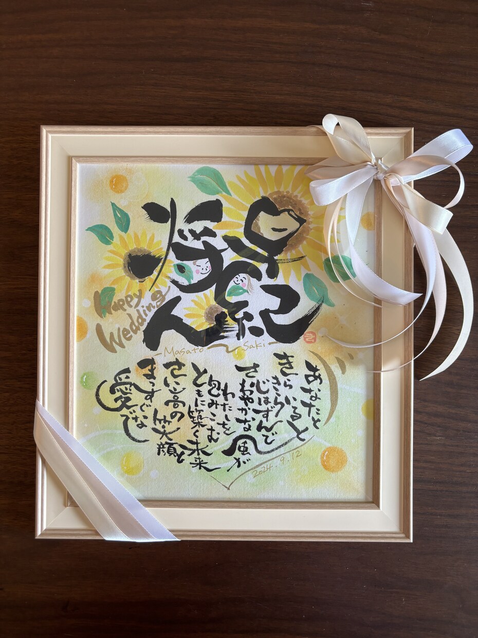 結婚式を彩る♥ペアポエム筆文字アートをお描きします 二人の絆をポエムに。心温まる唯一無二のアートで感動を。 イメージ8