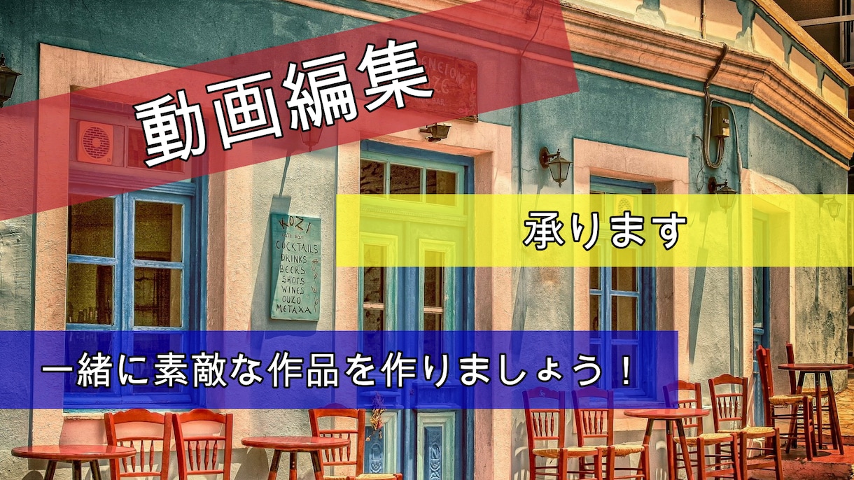 心温まる動画編集いたします 全ジャンル対応可能！高品質な動画を提供します！ イメージ1