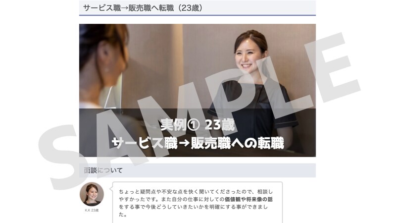 転職・就職系サイトの口コミ記事を作成します 始めたばかりのサービスでも評判の良い記事を増やしたい方へ イメージ3