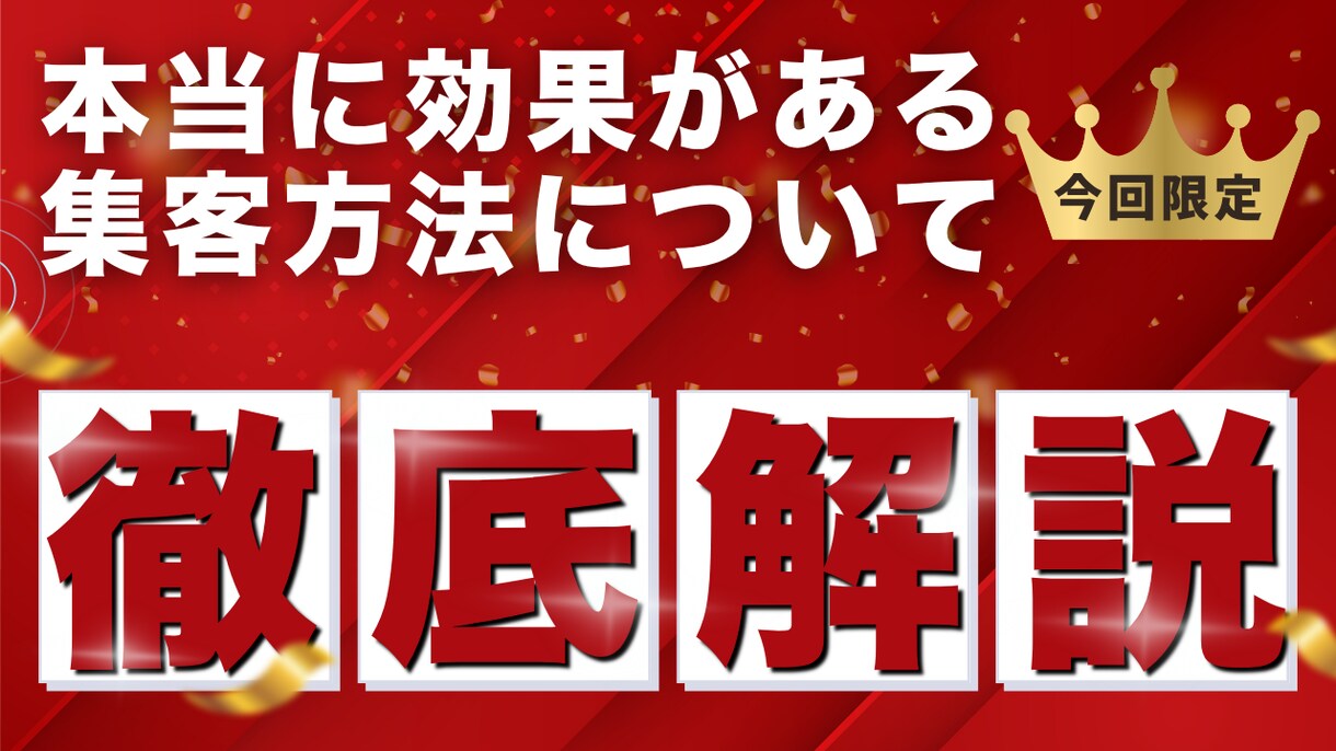 注目されるYouTubeサムネを作成します 修正無制限！再生数を意識したサムネデザイン イメージ7