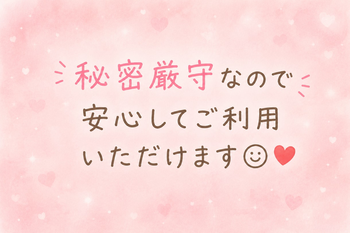 メンタル心理カウンセラーがチャット相談いたします 90分1000円(o^^o)お気軽に♪何でもお話しましょう♪ イメージ2
