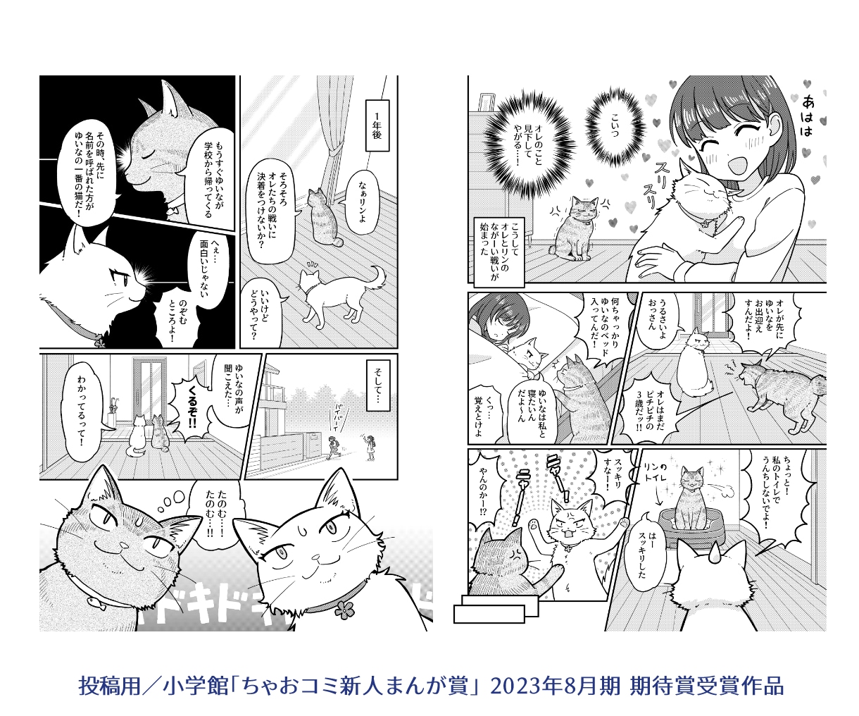 商用OK！かわいくて読みやすい漫画描きます 広告・LPなどに！印刷・Web・動画用に対応可能です。 イメージ5
